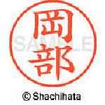 KOKUYO/コクヨ IP-900N 捺印マット 携帯用