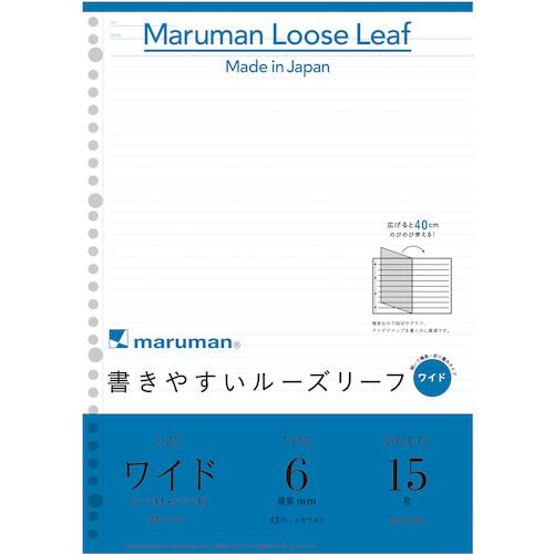 ■maruman A4 ルーズリーフ ワイド 6MM罫〔品番:L1191〕【4057738:0】[店頭受取不可]