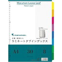 ■マルマン A4 ラミタブ見出し 8山〔品番:LT4008〕