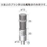 ■ナカニシ ステンレスブラシ 結束エンド 3本入 φ13×25×軸φ6 線φ0.3〔品番:52234〕【4070977:0】[送料別..