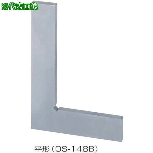 ■OSS 鋼製並スコヤー OS-148B 平形 200 2級〔品番:148B200L2〕【4075541:0】[送料別途見積り][法人・事..