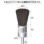 ■ナカニシ 砥粒入りナイロンブラシ エンド 3本入 φ20×30×軸φ6 線φ0.55〔品番:52547〕【4076546:0】[送..