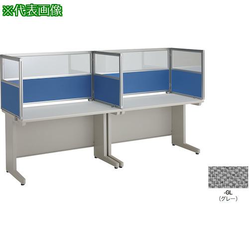 ■NAIKI 飛沫対策パネル(コンビタイプ)〔品番:NE08SPCBGL〕【4090768:0】[送料別途見積り][法人・事業所限定][外直送][店頭受取不可]