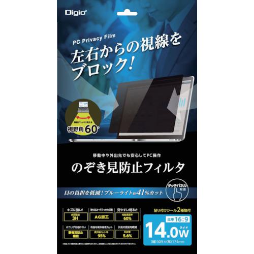 ■ナカバヤシ PC用のぞき見防止フィルタ14.0W〔品番:SFFLGPV140W〕【4107075:0】[店頭受取不可]