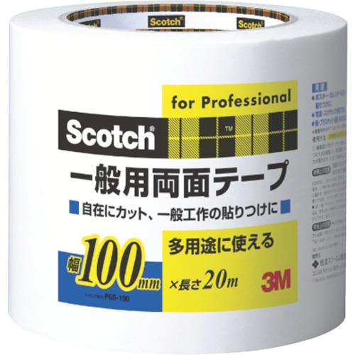 ■3M スコッチ 一般用両面テープ 100mm×20m〔品番:PGD100〕【4107080:0】[店頭受取不可]