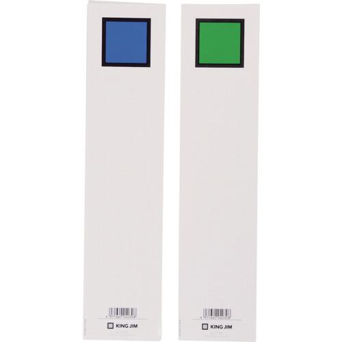 ■KING JIM 背見出し紙 975N用 青/緑〔品番:S975NB〕【4120057:0】[送料別途見積り][掲外取寄][店頭受取不可]