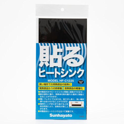 ■サンハヤト 貼るヒートシンク HF-C
