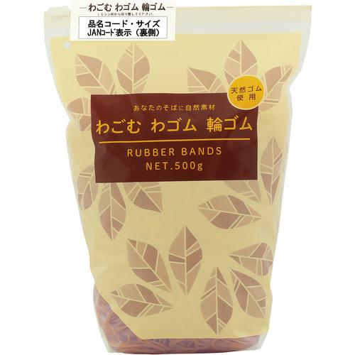 ■共和 わごむわゴム輪ゴム #14 アメ色 500gポリスライダー袋入 (約4100本入)〔品番:GFM034〕【4175115:..