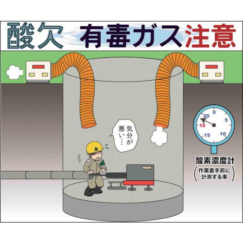 ■グリーンクロス マンガスタンダード 有害物質との接触 G-1 400x420〔品番:6300030728〕【4180149:0】[送料別途見積り][法人・事業所限定][外直送][店頭受取不可]