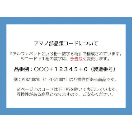 ■アマノ V-シグマ用18インチ床ブラシ〔品番:VF11135〕【4211802:0】[送料別途見積り][法人・事業所限定][外直送][店頭受取不可]