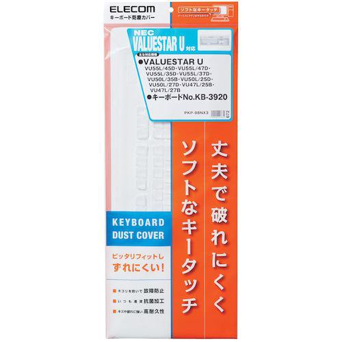 ■ELECOM キーボードカバー 抗菌 NEC VALUESTAR U キーボードNo.KB-3920〔品番:PKP98NX3〕【4226173:0】[店頭受取不可]