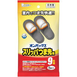 ■【在庫限り】エステー オンパックススリッパつま先用5P〔品番:ST45510〕【4227649:0】[店頭受取不可]