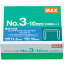 ■MAX ホッチキス針 NO.3-10mm〔品番:NO.310MM〕【4237676:0】[店頭受取不可]