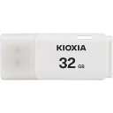 ■KIOXIA USBメモリ32GB USB2.0 キャップ式 ホワイト U202 日本製 KUC-2A032GW〔品番:1001307KUC2A032GW〕【...