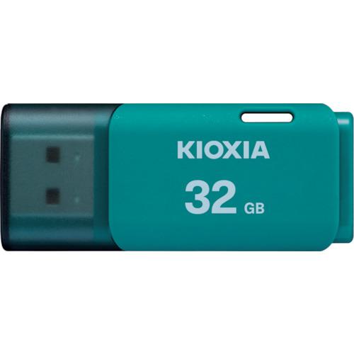 ■KIOXIA USBメモリ32GB USB2.0 キャップ式 ライトブルー U202 日本製 KUC-2A032GL〔品番:1001308KUC2A032GL〕【4247827:0】[店頭受取不可]