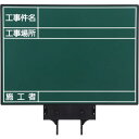 ■MYZOX 現場撮影用黒板 ハンドプラスボード ラージ ボード単体 G40タイプ<HPL-G40B>〔品番:222769〕【4284778:0】[送料別途見積...