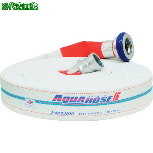 ■IWA 散水/消防用 1.6MPa ホース エンペラー (内面ゴム引) アルミ製町野式金具付(銅線巻)〔品番:01EMP2..