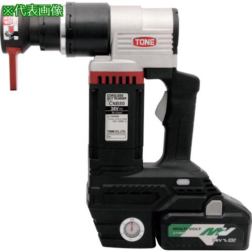 ■TONE コードレス 充電ナットランナー 最大締付トルク500N・m〔品番:CNB50〕【4305772:0】[法人・事業所限定][外直送元][店頭受取不可]
