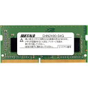 ■BUFFALO PC4-2400(DDR4-2400)対応 260Pin DDR4 SDRAM S.O.DIMM 4GB〔品番:D4N2400S4G〕【430...