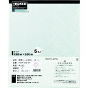 ■TRUSCO 空研ぎペーパー228X280 ＃320 5枚入 TDSP-320-5P トラスコ中山（株）【4339371:0】