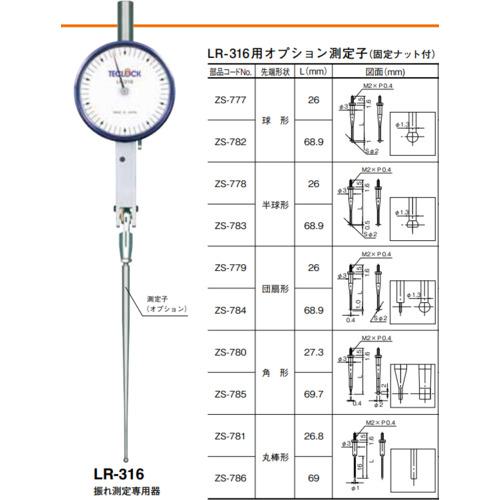 TECLOCK ZS-785 LR-316ѥץ¬ 20.42(69 )ѷס:ZS785͡4341537:0[ӸѤ]...