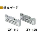 ■TECLOCK ZY-120 針高チェッカ(ゲージ) JISK6253 JISK7215 ASTMD2240 用〔品番:ZY120〕【4343094:0】[送...