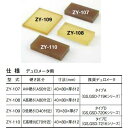 ■TECLOCK ZY-107 デュロメータ測定用ゴム片 A 中硬さ (A50近辺) GS/GSD-719シリーズ用〔品番:ZY107〕【4344680:0】[...