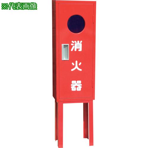 ■IWA 鉄製 10型1本用 B-1窓枠付き 消火器ボックス(格納箱)アングル架台付〔品番:25B1MSSAG〕【4346368:0】[送料別途見積り][法人・事業所限定][外直送][店頭受取不可]
