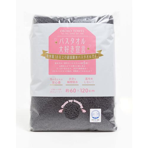 ■グリーンクロス バスタオル大好き宣言 チャコールグレー〔品番:6300029750〕【4359114:0】[送料別途見..
