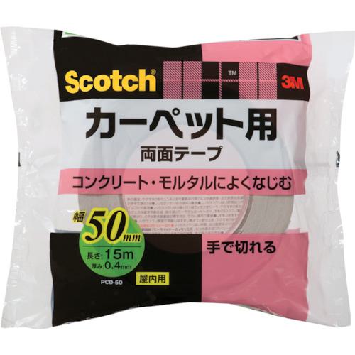 ■3M スコッチ カーペット固定用両面テープ 50mm×15m〔品番:PCD50〕【4360834:0】[店頭受取不可]