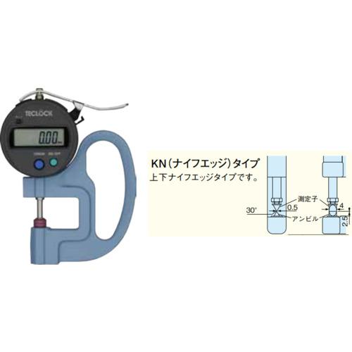 ■TECLOCK 普及型デジタルシックネスゲージ ナイフエッジタイプ〔品番:SMD540S2KN〕【4362056:0】[送料..