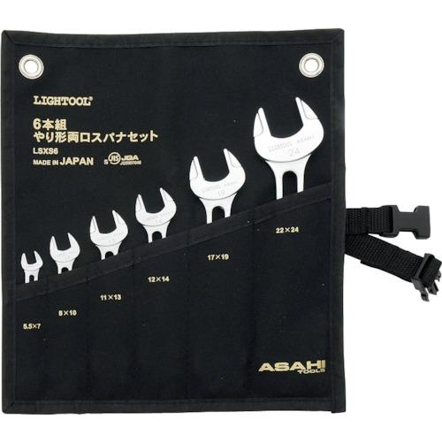 ■ASH ライツールやり形両口スパナセット6本組〔品番:LSXS6〕【4479530:0】[店頭受取不可]