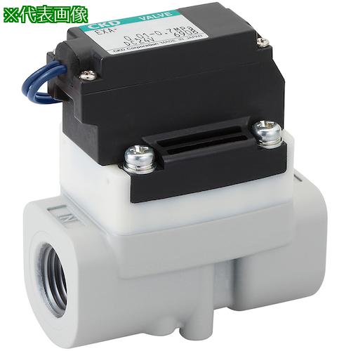 ■CKD 圧縮空気用パイロット式2ポート電磁弁 アルミボディ〔品番:EXA10A02C1〕【4534110:0】[送料別途見積り][掲外取寄][店頭受取不可]