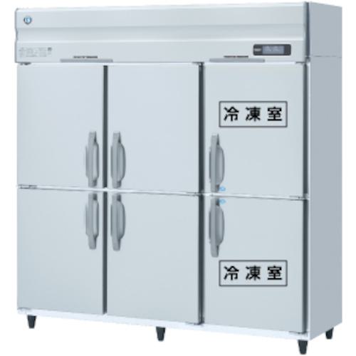 ■HOSHIZAKI 業務用冷凍冷蔵庫 1800×650×1910〔品番:HRF180AFT1〕【4577497:0】[送料別途見積り][法人・事業所限定][外直送][店頭受取不可]