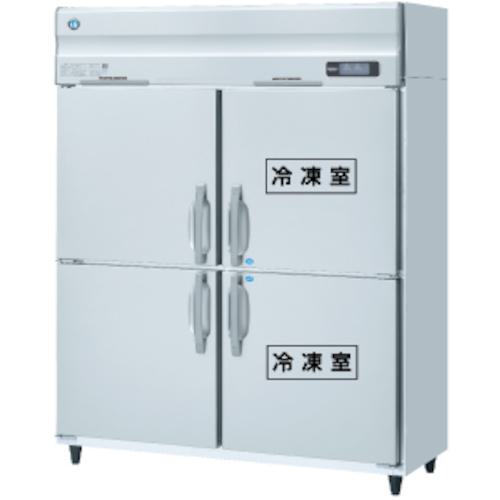 ■HOSHIZAKI 業務用冷凍冷蔵庫 1500×800×1910〔品番:HRF150AF1〕【4577503:0】[送料別途見積り][法人・事業所限定][外直送][店頭受取不可]