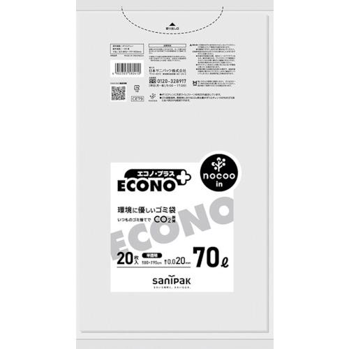 ■サニパック エコノプラスノクー70L20枚《15冊入》〔品番:CE79〕【4621094×15:0】[送料別途見積り][掲外取寄][店頭受取不可]
