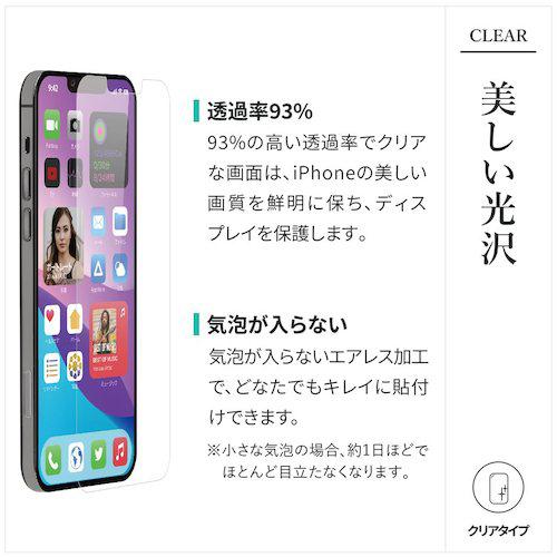 ■オウルテック iPhone14/iPhone13Pro/iPhone13対応 液晶画面保護強化ガラス〔品番:OWLGSIE61CL〕【4628835:0】[送料別途見積り][掲外取寄][店頭受取不可]