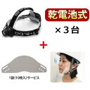 ■STARLIGHT スターライト 乾電池式600ルーメンヘッドライト 3個 + KEIAI飛沫減るマスク900135 1袋〔品番:SKHL600ZD90013...