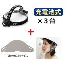 ■STARLIGHT スターライト 充電式600ルーメンヘッドライト 3個 + KEIAI飛沫減るマスク900135 1袋〔品番:SKHL600ZCH90013...