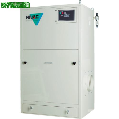 ■NIVAC パルスジェット式集塵機 NJS-550 50HZ〔品番:NJS55050HZ〕【4634632:0】[送料別途見積り][法人・事業所限定][直送][店頭受取不可]