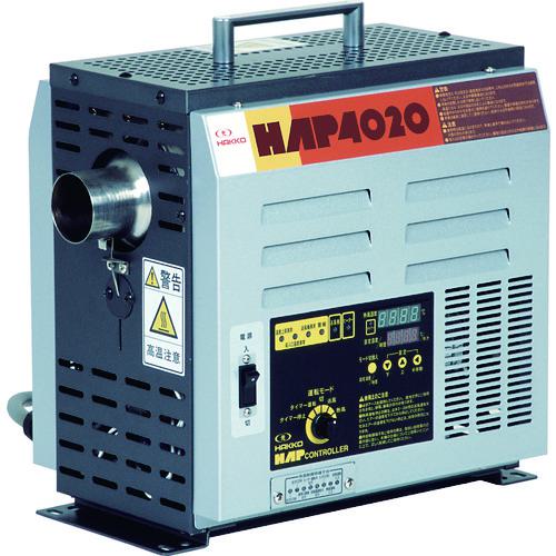 ■八光 熱風発生機 HAP4020 単相200V2kW 熱風機 乾燥用熱風ヒーター ホットドライヤー〔品番:HAP4020〕【4645146:0】[店頭受取不可]