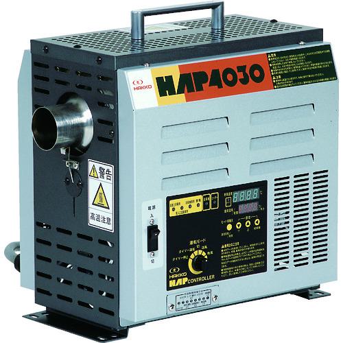 ■八光 熱風発生機 HAP4030 単相200V3kW 熱風機 乾燥用熱風ヒーター ホットドライヤー〔品番:HAP4030〕【4645154:0】[送料別途見積り][法人・事業所限定][直送][店頭受取不可]