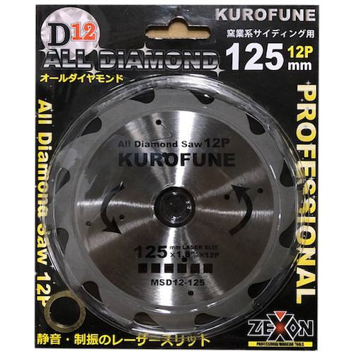 ■グリーンクロス クロフネオールダイヤ 125mm〔品番:6300034960〕【4661555:0】[法人・事業所限定][外..
