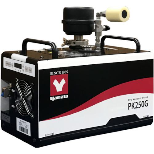 ■YAMATO 空冷式ドライ真空ポンプ〔品番:PK250G〕【4669342:0】[送料別途見積り][掲外取寄][店頭受取不可]