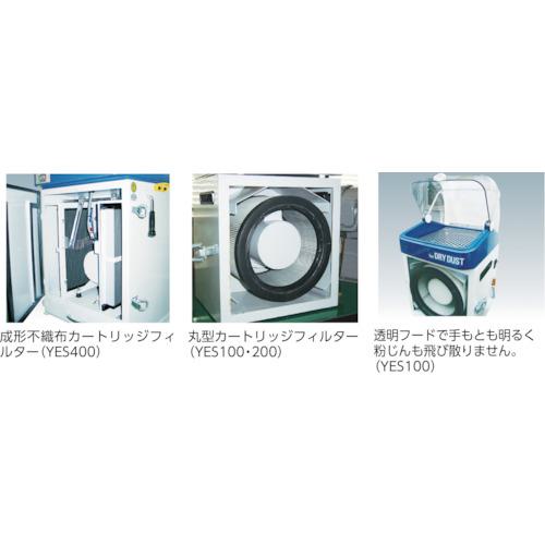 ■淀川電機 集塵装置付作業台 YESシリーズ(アクリルフード仕様)三相200V (0.4kW)〔...