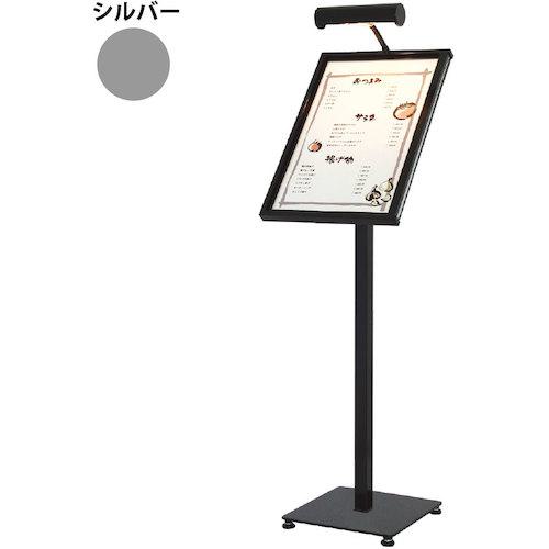 ■グリーンクロス メニュースタンド MTL-A3(LEDライト付) シルバー A3〔品番:6300034075〕【4677071:0】..