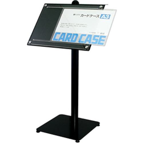 ■グリーンクロス メニュースタンド MK-120 ブラック〔品番:6300034021〕【4677125:0】[送料別途見積り][法人・事業所限定][外直送][店頭受取不可]