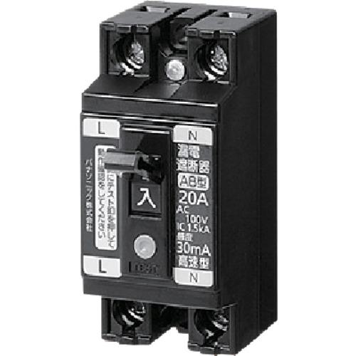 ■Panasonic 小型漏電ブレーカ〔品番:BJS2021N〕【4716557:0】[送料別途見積り][掲外取寄][店頭受取不可]