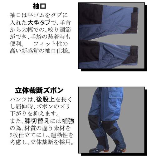 ■カジメイク 仕事合羽 ネイビー L〔品番:KM00155L〕【4728912:0】[店頭受取不可]