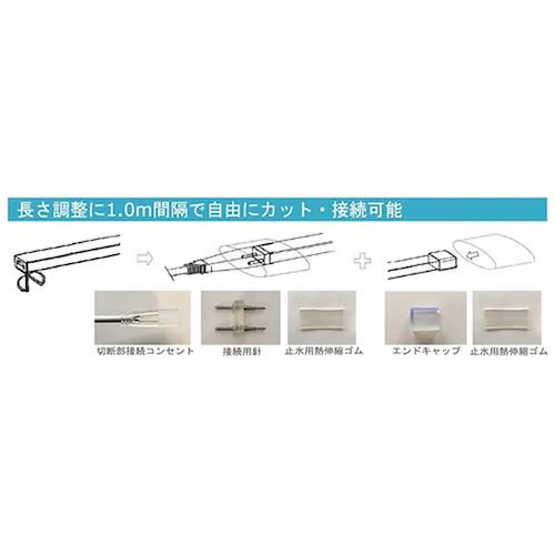 ■グリーンクロス 色付高照度帯ライト分割コネクタ〔品番:6300033805〕【4735605:0】[法人・事業所限定][外直送元][店頭受取不可]